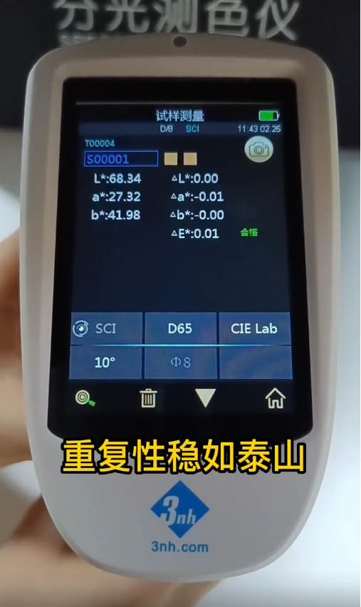 3nhTS7600分光測色儀重復性
