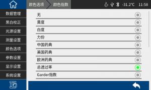 液體色度儀TS4020：測(cè)量鉑鈷、加德納及賽波特色度的操作指南